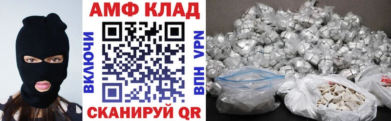 АМФЕТАМИН 97%  купить наркотик  Невьянск 