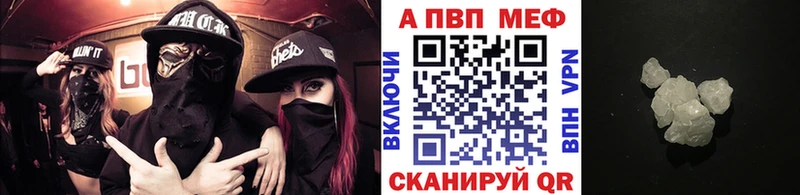 A-PVP мука купить наркотики сайты Невьянск