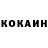 Кокаин Колумбийский Yana Belosnezhnaya