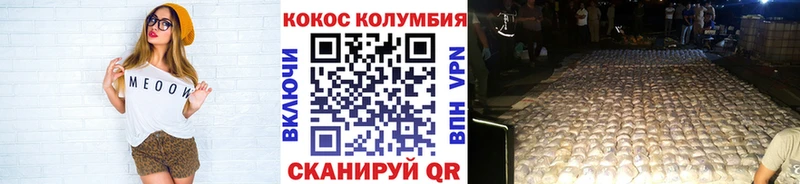 ОМГ ОМГ зеркало  Невьянск  Кокаин Columbia  как найти закладки 