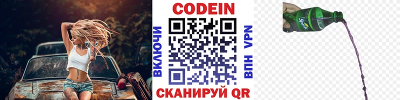 продажа наркотиков  Невьянск  Codein напиток Lean (лин) 
