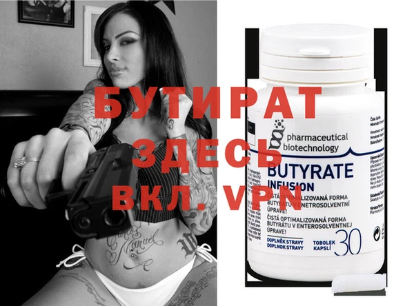 стафф Белокуриха