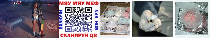 МЯУ-МЯУ mephedrone блэк спрут маркетплейс Невьянск цена