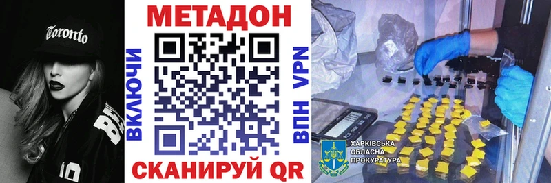 купить наркотики сайты  shop клад  МЕТАДОН мёд  Невьянск 